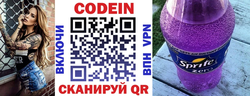 OMG ONION  купить наркотики цена  Кадников  Кодеин Purple Drank 