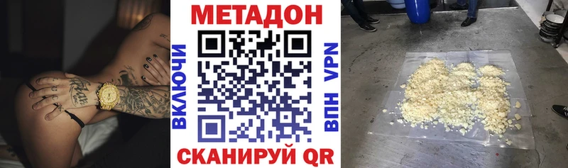 Метадон мёд  Кадников 