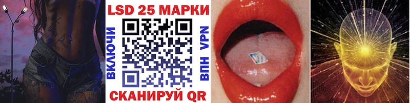 Марки 25I-NBOMe 1500мкг  Кадников 